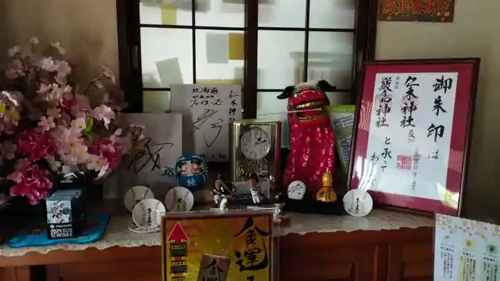 仁木神社(北海道)