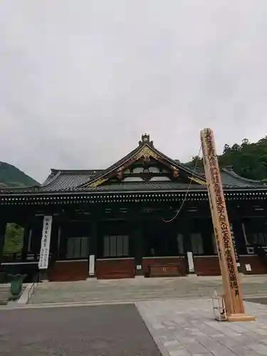 久遠寺の本殿・本堂