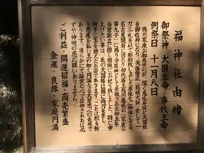 名古屋東照宮の歴史