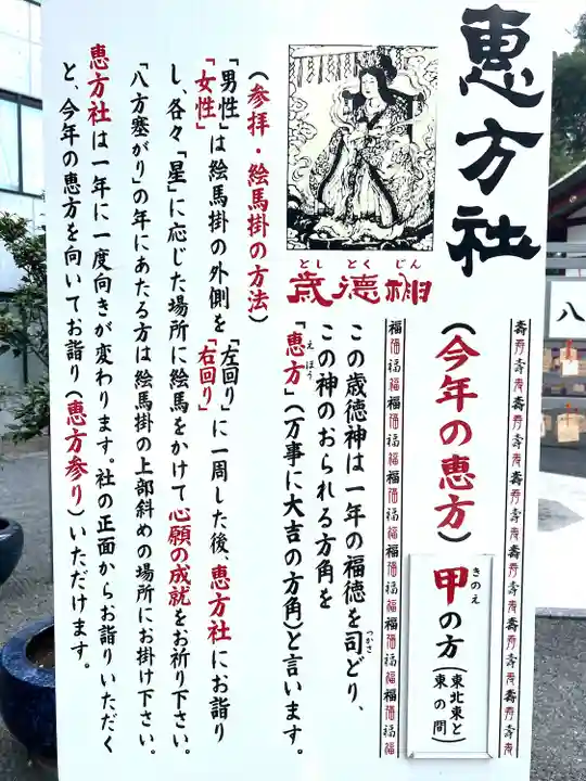 松原神社(鹿児島県)