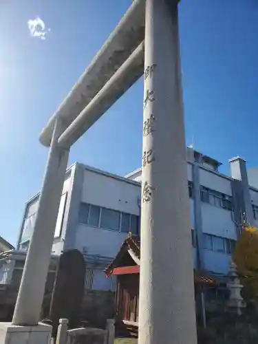 金刀比羅神社の鳥居