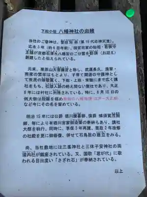 八幡神社(千葉県)