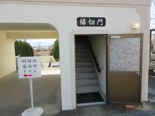 十楽寺(徳島県)