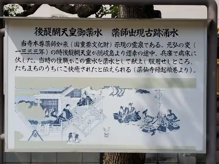 薬仙寺のその他建物