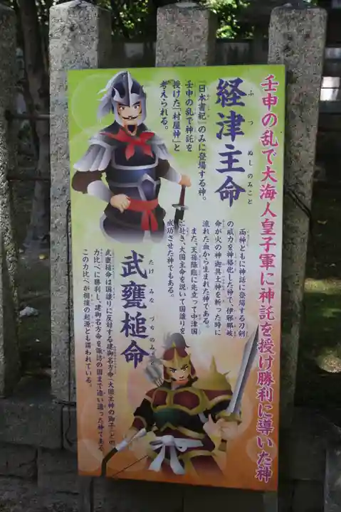 村屋坐弥冨都比売神社(奈良県)