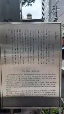 下谷神社(東京都)