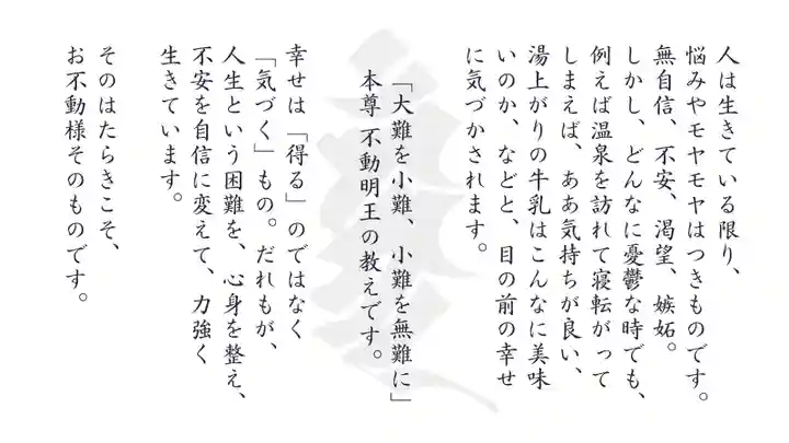 善成寺(東京都)