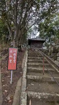 安岡寺(大阪府)