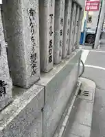 下谷神社(東京都)