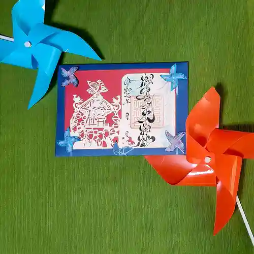 相馬妙見宮　大上川神社の御朱印