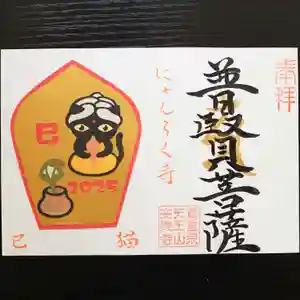 天王山 安楽寺(福井県) 2024年12月27日(金)〜(2024年12月29日(日) 06時33分51秒投稿)