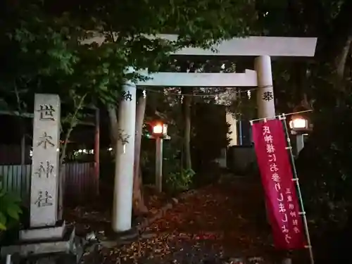 世木神社の鳥居