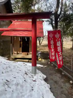 高司神社〜むすびの神の鎮まる社〜(福島県)