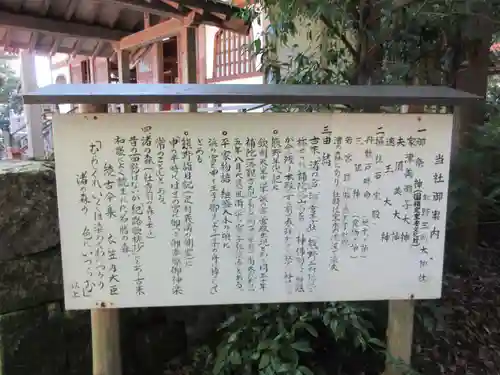 熊野三所大神社（浜の宮王子）のその他建物