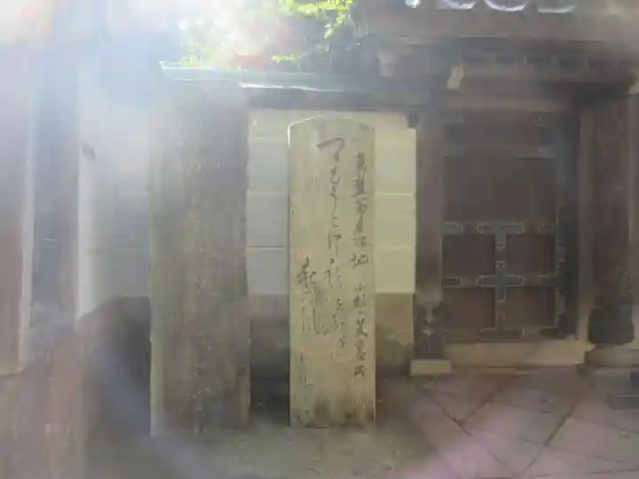 願念寺(石川県)