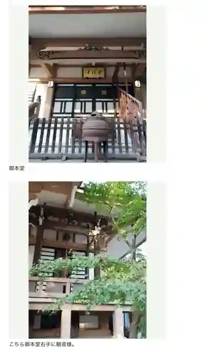 宝福寺(東京都)