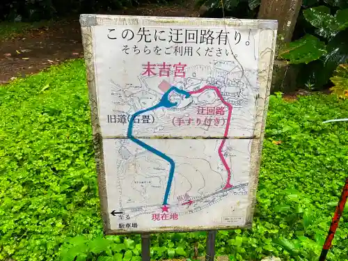 末吉宮のその他建物