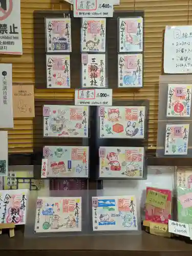 三輪神社の御朱印