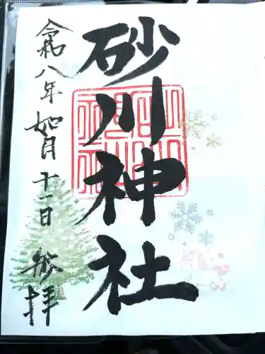 砂川神社の{uncategorized: "未分類", other: "その他", undefined: "問題あり", building: "その他建物", grave: "お墓", sacred_gate: "鳥居", guardian: "狛犬", statue: "像", buddha: "仏像", history: "歴史", nature: "自然", garden: "庭園", animal: "動物", pagoda: "塔", temizu: "手水舎", mountain_gate: "山門・神門", sanctuary: "本殿・本堂", subordinate: "末社・摂社", art: "芸術", scenery: "景色", jizo: "地蔵", ema: "絵馬", goshuin: "御朱印", omikuji: "おみくじ", items: "授与品その他", amulet: "お守り", goshuincho: "御朱印帳", eats: "食事", festival: "お祭り", votive_dance: "神楽", shichigosan: "七五三参", wedding: "結婚式", experience: "体験その他", initially: "初詣", around: "周辺", anti_infection: "感染症対策"}