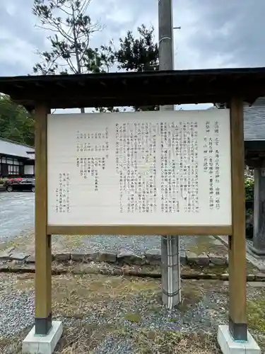 鳥海山大物忌神社吹浦口ノ宮(山形県)
