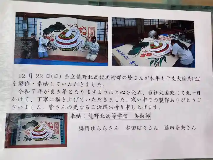 神戸神社(兵庫県)