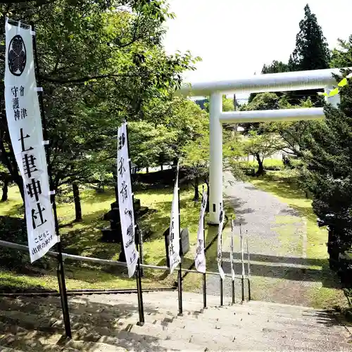 土津神社｜こどもと出世の神さまの鳥居