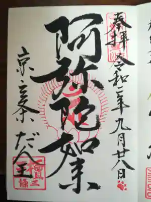 猫の🐾がポイント