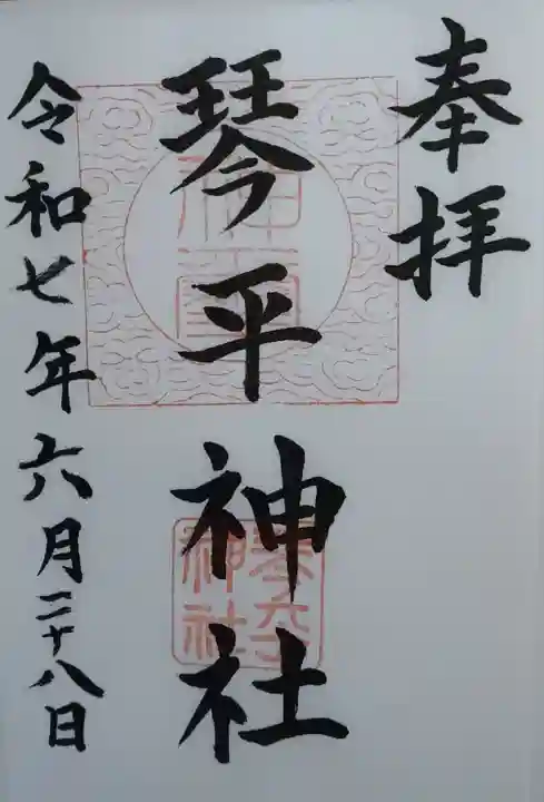 諏訪神社(福島県)