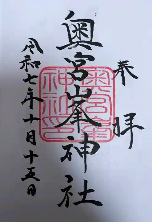 峯神社(大麻比古神社奥宮)の{uncategorized: "未分類", other: "その他", undefined: "問題あり", building: "その他建物", grave: "お墓", sacred_gate: "鳥居", guardian: "狛犬", statue: "像", buddha: "仏像", history: "歴史", nature: "自然", garden: "庭園", animal: "動物", pagoda: "塔", temizu: "手水舎", mountain_gate: "山門・神門", sanctuary: "本殿・本堂", subordinate: "末社・摂社", art: "芸術", scenery: "景色", jizo: "地蔵", ema: "絵馬", goshuin: "御朱印", omikuji: "おみくじ", items: "授与品その他", amulet: "お守り", goshuincho: "御朱印帳", eats: "食事", festival: "お祭り", votive_dance: "神楽", shichigosan: "七五三参", wedding: "結婚式", experience: "体験その他", initially: "初詣", around: "周辺", anti_infection: "感染症対策"}