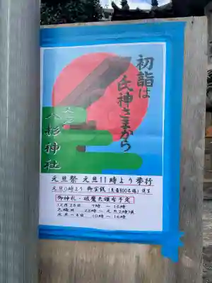 八杉神社の{uncategorized: "未分類", other: "その他", undefined: "問題あり", building: "その他建物", grave: "お墓", sacred_gate: "鳥居", guardian: "狛犬", statue: "像", buddha: "仏像", history: "歴史", nature: "自然", garden: "庭園", animal: "動物", pagoda: "塔", temizu: "手水舎", mountain_gate: "山門・神門", sanctuary: "本殿・本堂", subordinate: "末社・摂社", art: "芸術", scenery: "景色", jizo: "地蔵", ema: "絵馬", goshuin: "御朱印", omikuji: "おみくじ", items: "授与品その他", amulet: "お守り", goshuincho: "御朱印帳", eats: "食事", festival: "お祭り", votive_dance: "神楽", shichigosan: "七五三参", wedding: "結婚式", experience: "体験その他", initially: "初詣", around: "周辺", anti_infection: "感染症対策"}