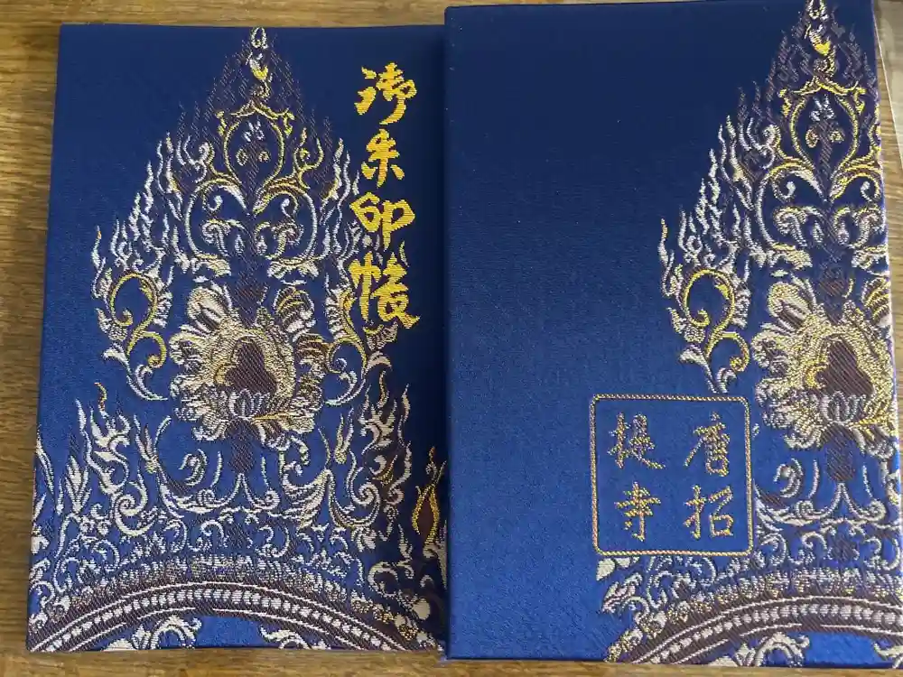 唐招提寺の御朱印帳