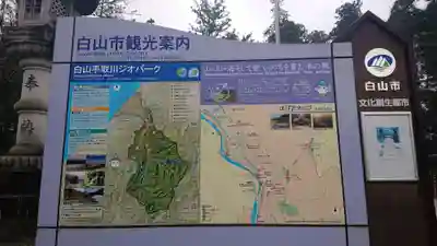 白山比咩神社のその他建物