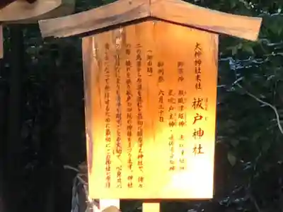 大神神社の歴史