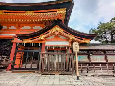 八坂神社(祇園さん)の本殿・本堂