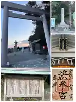 二見興玉神社(三重県)