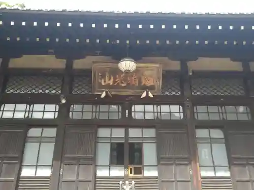 南蔵院の本殿・本堂