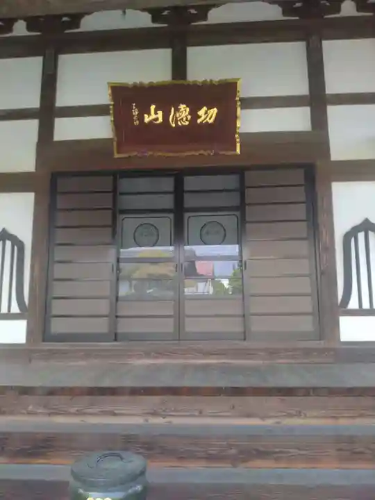 当信寺(宮城県)