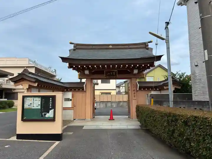 根本寺(千葉県)