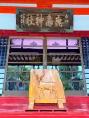 鹿島神社(栃木県)