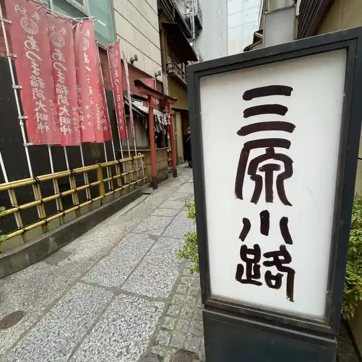 あづま稲荷神社のその他建物