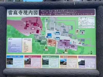 當麻寺のその他建物