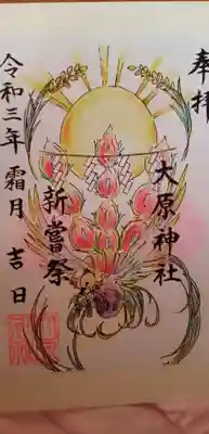 大宮・大原神社(千葉県)