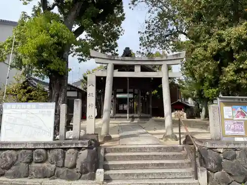 玄琢八坂神社(京都府)