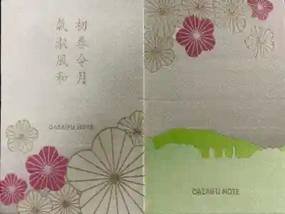 坂本八幡宮の御朱印帳