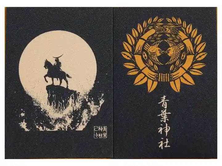 6冊目の御朱印帳