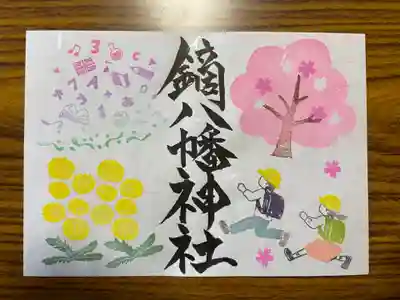 鏑八幡神社(岩手県)