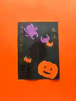 上尾御嶽神社の御朱印