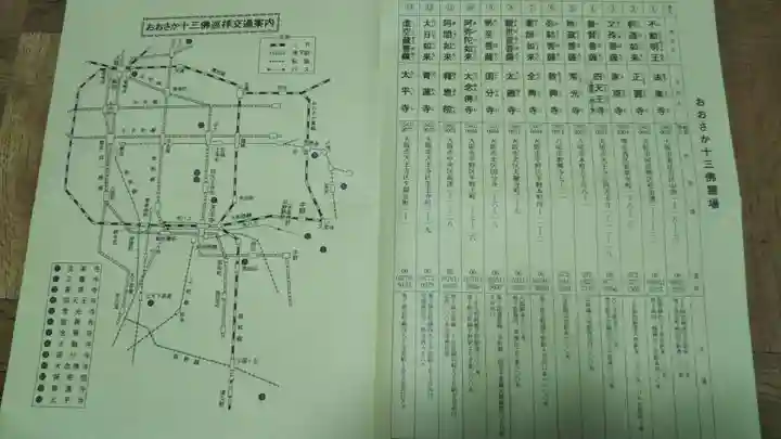 教興寺の授与品その他