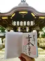 安井金比羅宮のその他建物