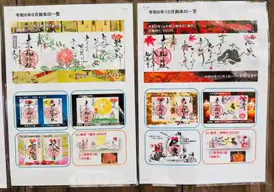 若宮神明社(愛知県)